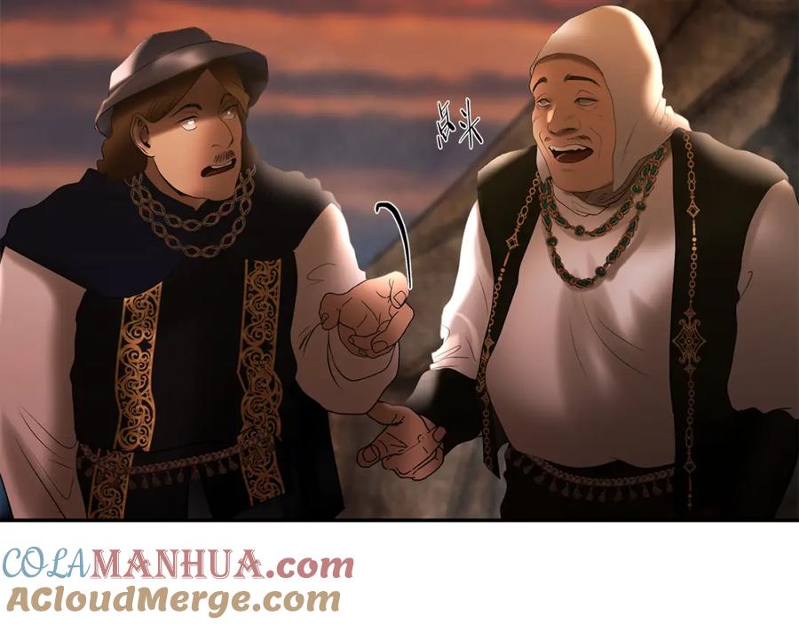 《蛮荒：我是最强野人战神》第69话 衰老的战士 第81页