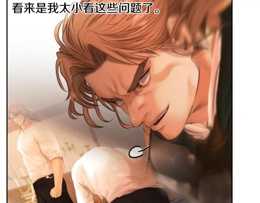 《蛮荒：我是最强野人战神》第69话 衰老的战士 第39页