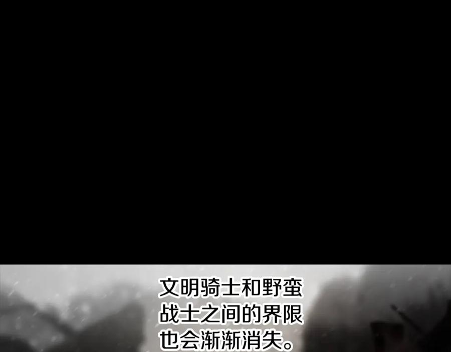 《蛮荒：我是最强野人战神》第69话 衰老的战士 第136页