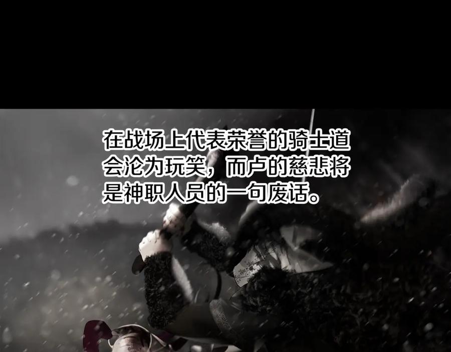 《蛮荒：我是最强野人战神》第69话 衰老的战士 第134页