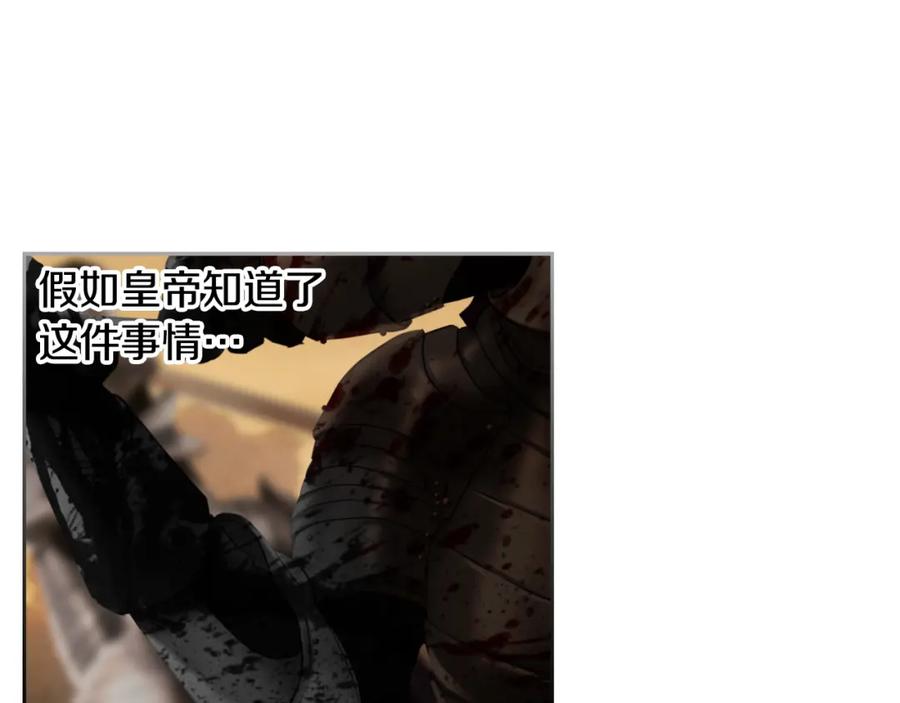 《蛮荒：我是最强野人战神》第69话 衰老的战士 第27页