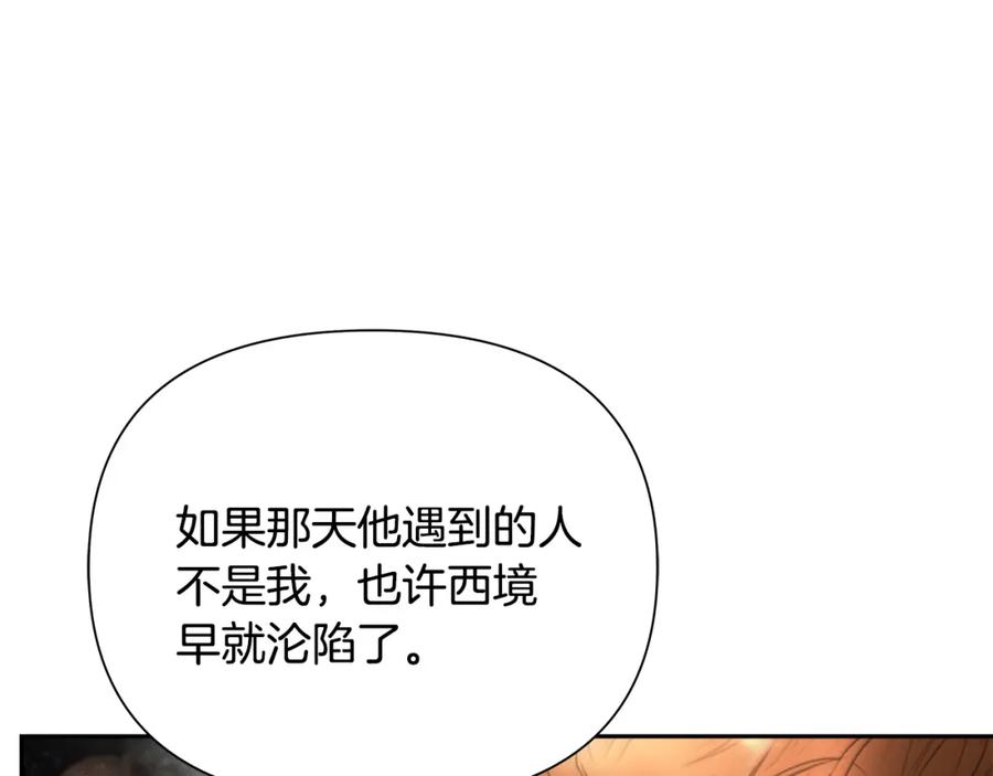 《蛮荒：我是最强野人战神》第69话 衰老的战士 第24页