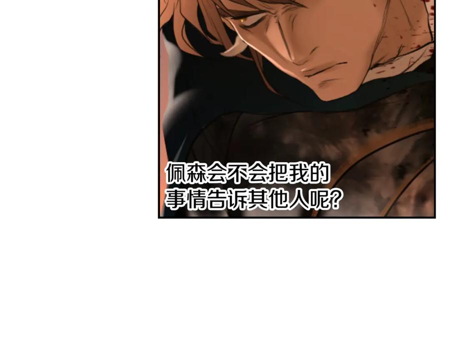 《蛮荒：我是最强野人战神》第69话 衰老的战士 第15页