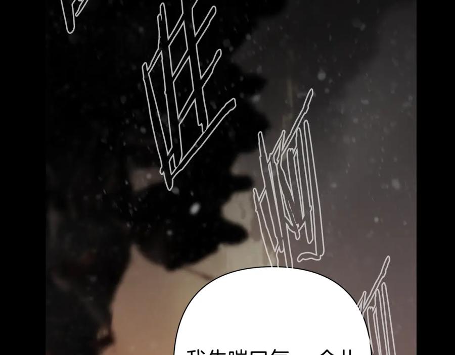 《蛮荒：我是最强野人战神》第69话 衰老的战士 第154页