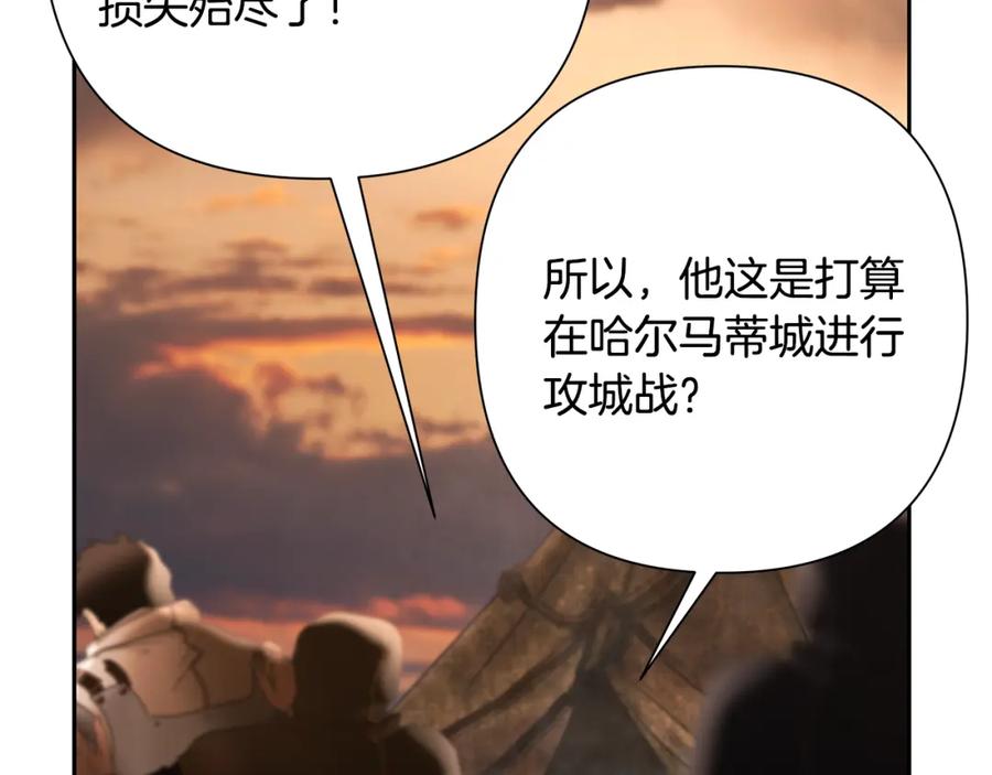 《蛮荒：我是最强野人战神》第69话 衰老的战士 第76页