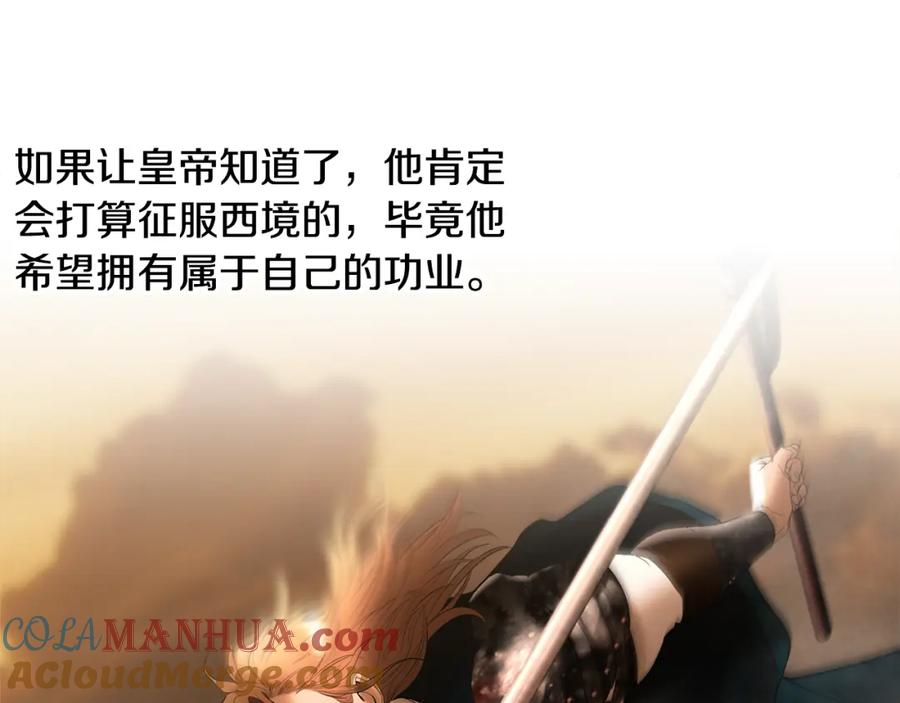 《蛮荒：我是最强野人战神》第69话 衰老的战士 第17页