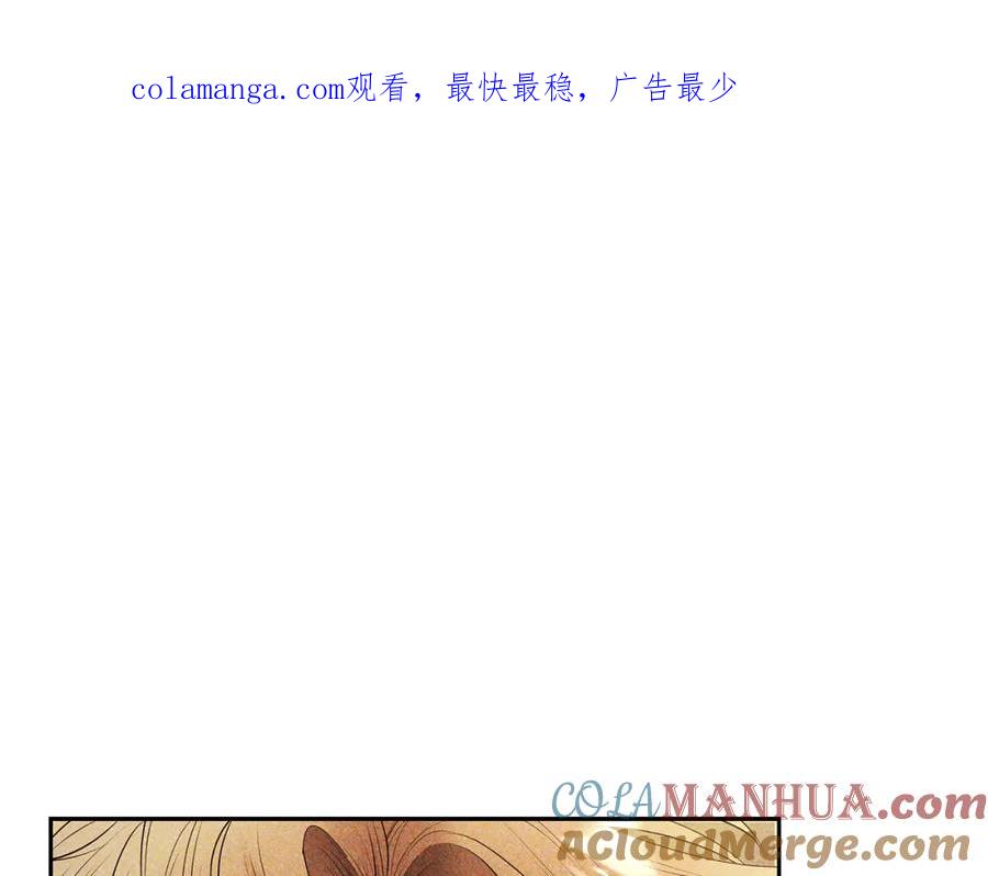 《蛮荒：我是最强野人战神》第69话 衰老的战士 第1页