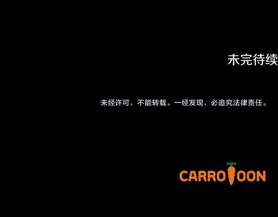 《蛮荒：我是最强野人战神》第69话 衰老的战士 第166页