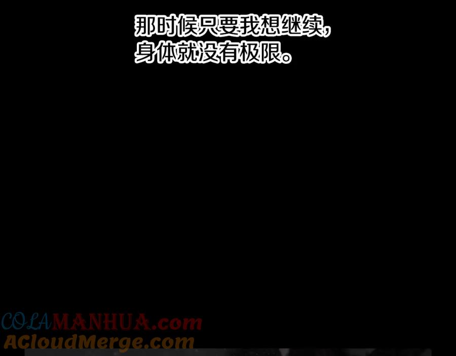 《蛮荒：我是最强野人战神》第69话 衰老的战士 第125页