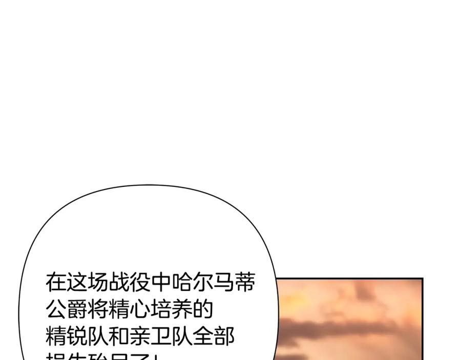 《蛮荒：我是最强野人战神》第69话 衰老的战士 第75页