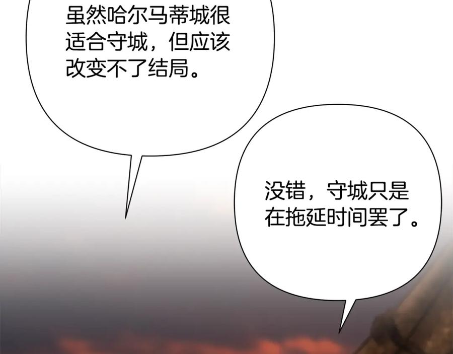 《蛮荒：我是最强野人战神》第69话 衰老的战士 第80页