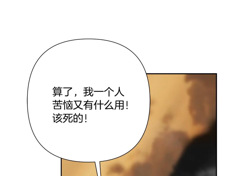 《蛮荒：我是最强野人战神》第69话 衰老的战士 第43页
