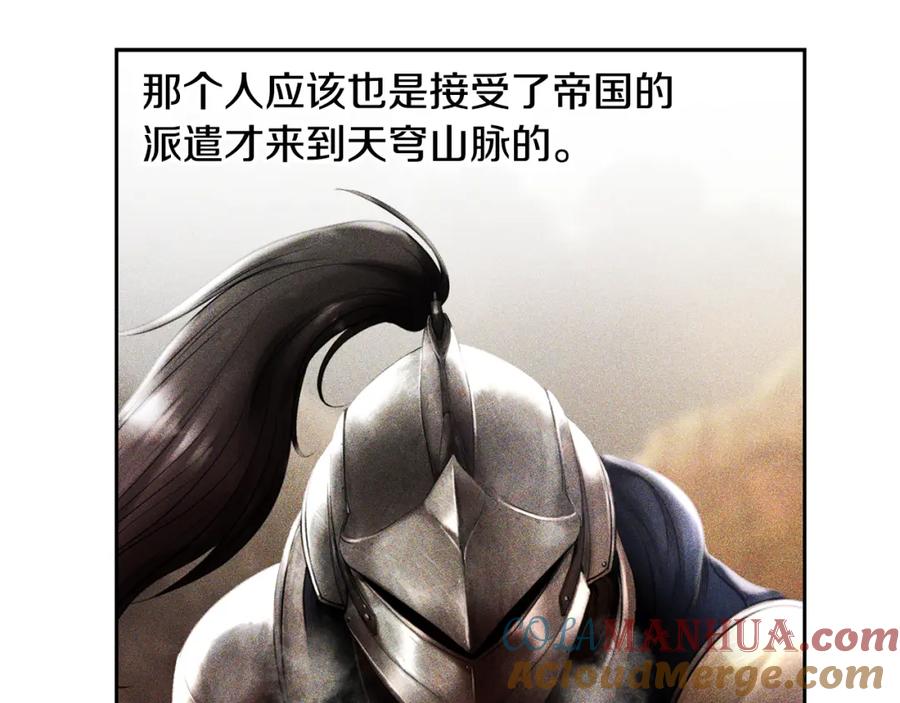 《蛮荒：我是最强野人战神》第69话 衰老的战士 第21页