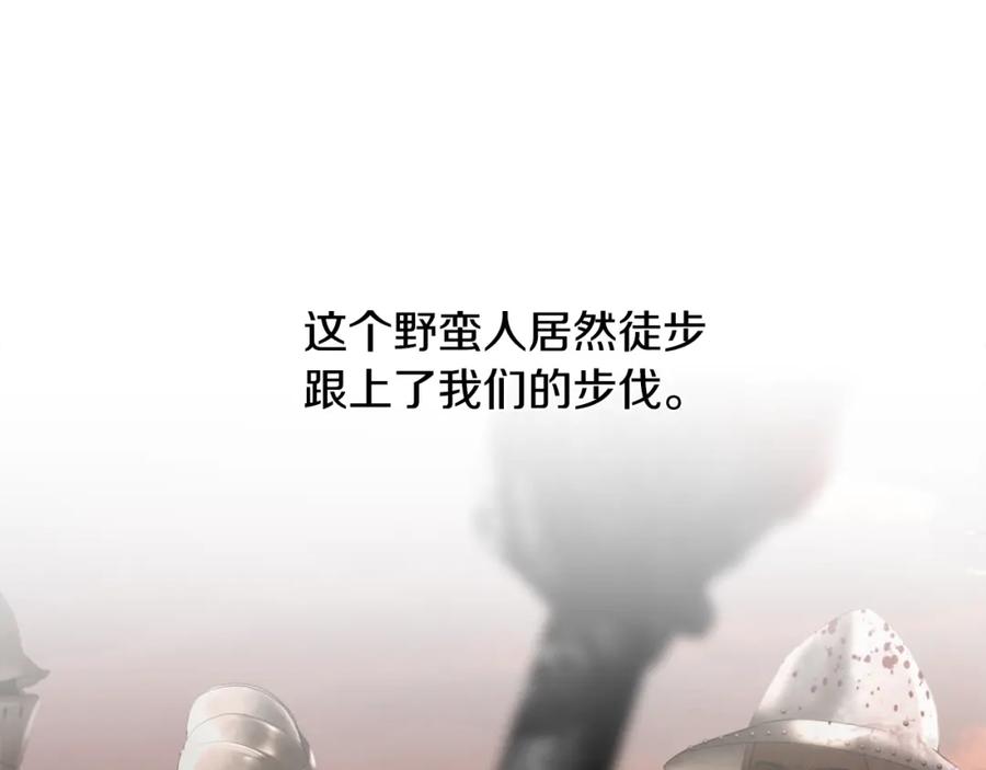 《蛮荒：我是最强野人战神》第69话 衰老的战士 第58页