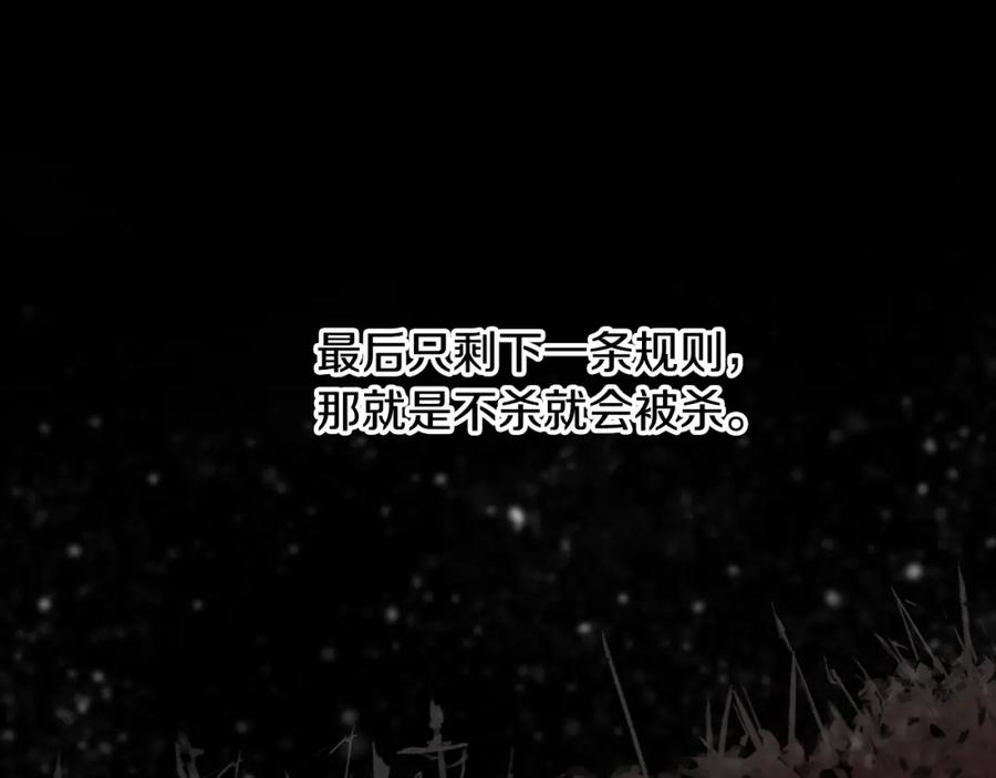 《蛮荒：我是最强野人战神》第69话 衰老的战士 第139页