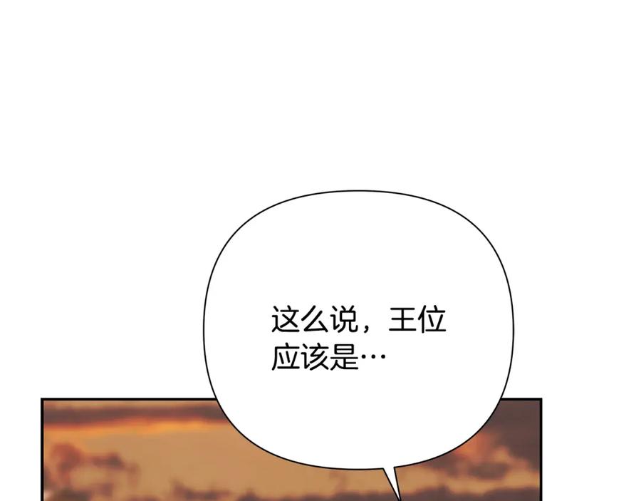 《蛮荒：我是最强野人战神》第69话 衰老的战士 第83页