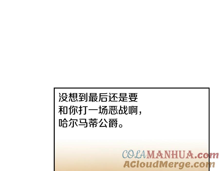 《蛮荒：我是最强野人战神》第69话 衰老的战士 第97页