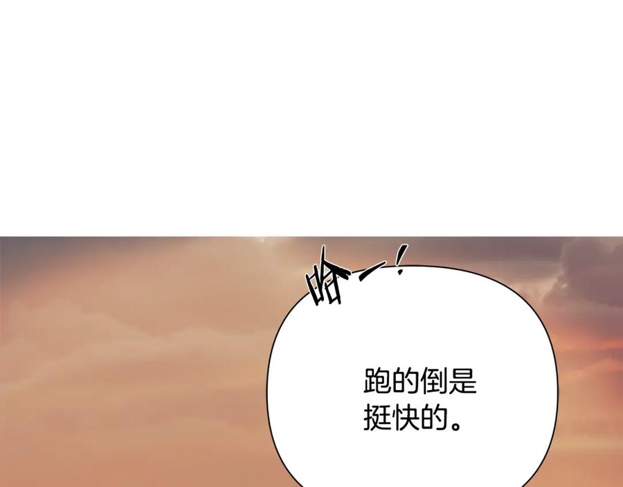 《蛮荒：我是最强野人战神》第69话 衰老的战士 第54页