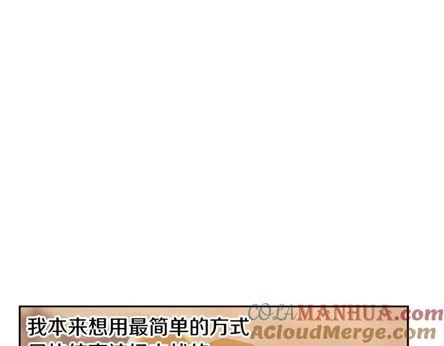 《蛮荒：我是最强野人战神》第69话 衰老的战士 第93页