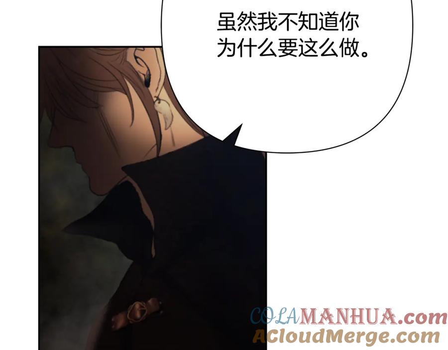 《蛮荒：我是最强野人战神》第70话 传奇即将落幕 第153页