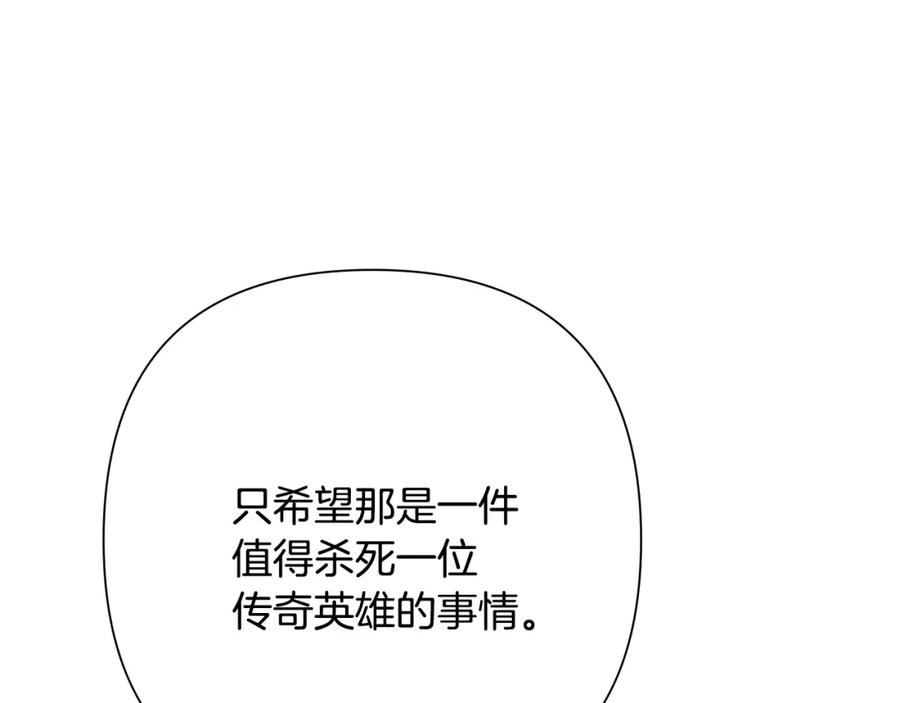 《蛮荒：我是最强野人战神》第70话 传奇即将落幕 第155页