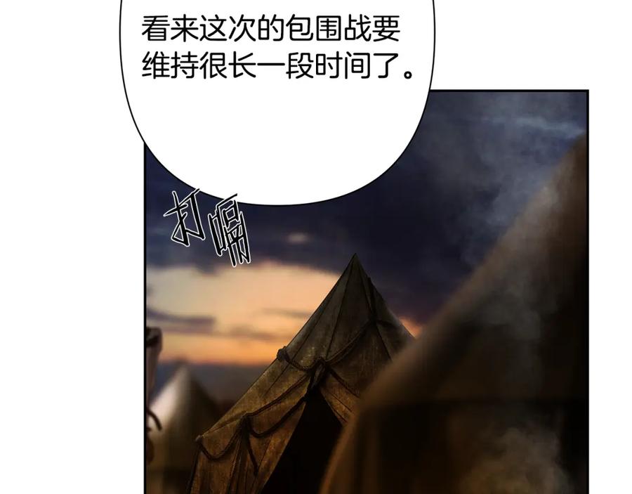 《蛮荒：我是最强野人战神》第70话 传奇即将落幕 第90页