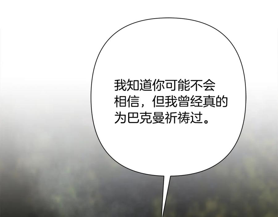 《蛮荒：我是最强野人战神》第70话 传奇即将落幕 第170页