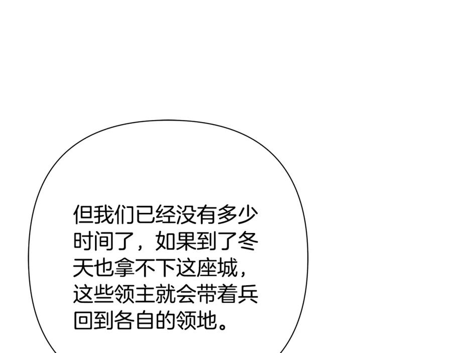 《蛮荒：我是最强野人战神》第70话 传奇即将落幕 第19页