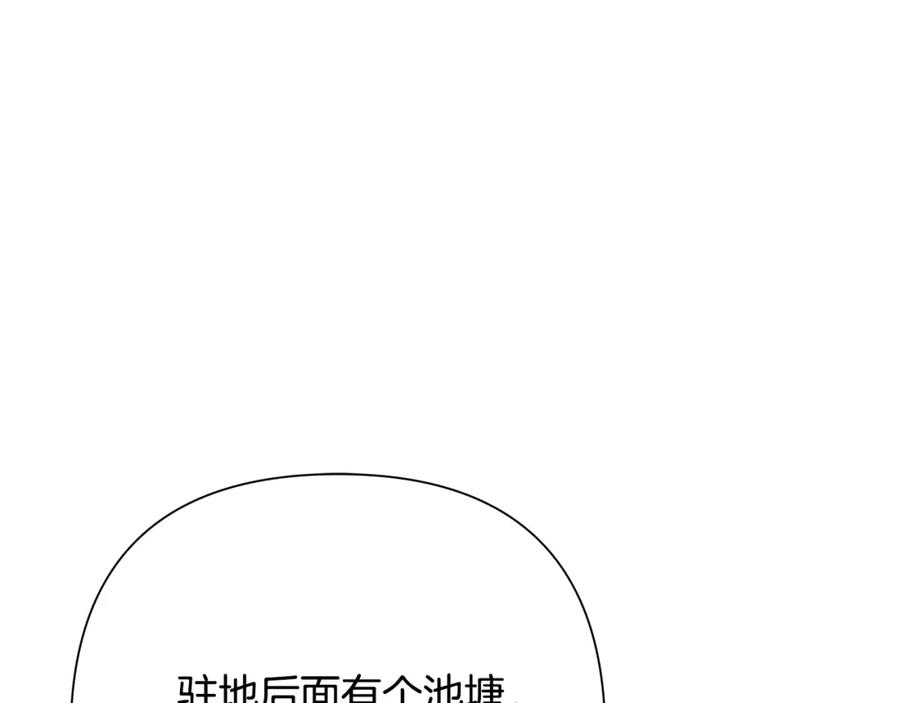 《蛮荒：我是最强野人战神》第70话 传奇即将落幕 第146页