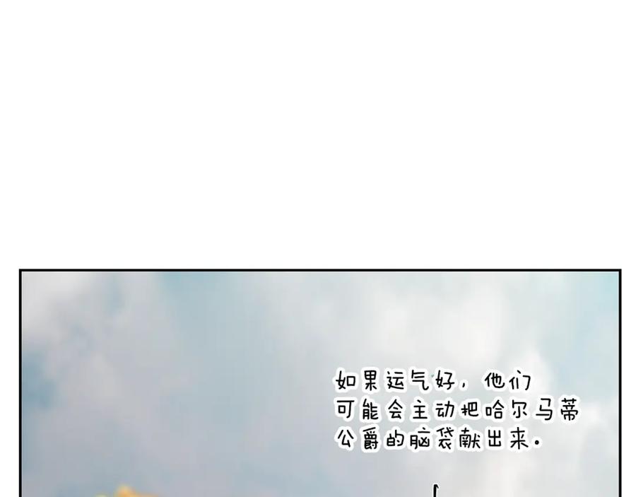 《蛮荒：我是最强野人战神》第70话 传奇即将落幕 第26页