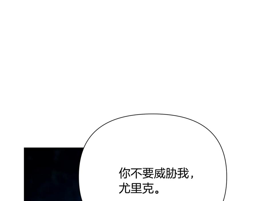 《蛮荒：我是最强野人战神》第70话 传奇即将落幕 第127页