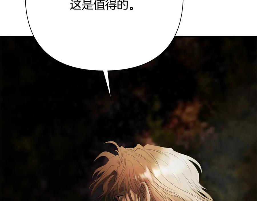 《蛮荒：我是最强野人战神》第70话 传奇即将落幕 第160页