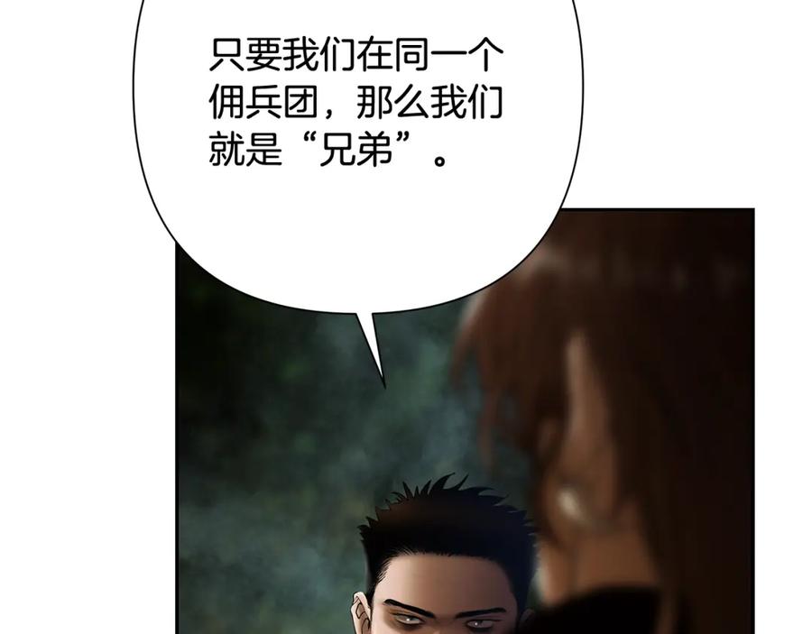 《蛮荒：我是最强野人战神》第70话 传奇即将落幕 第143页