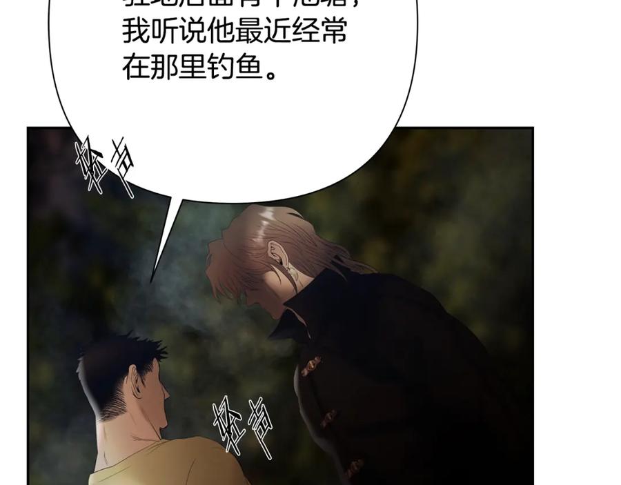 《蛮荒：我是最强野人战神》第70话 传奇即将落幕 第147页