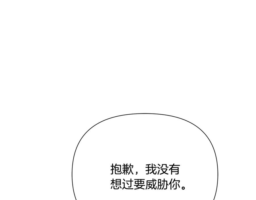 《蛮荒：我是最强野人战神》第70话 传奇即将落幕 第131页