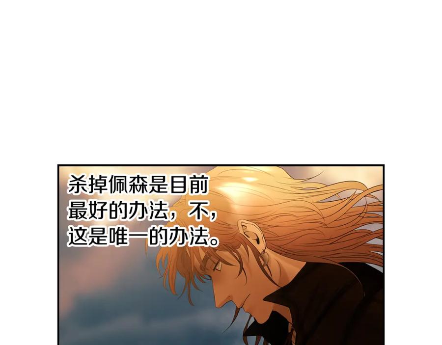 《蛮荒：我是最强野人战神》第70话 传奇即将落幕 第74页