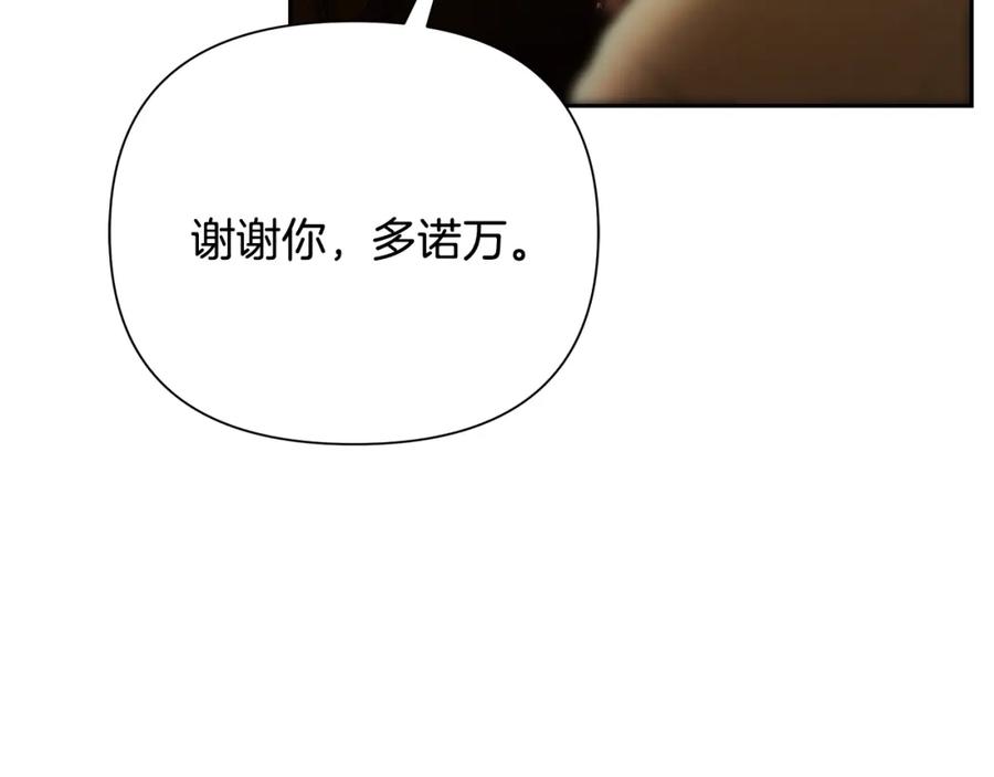 《蛮荒：我是最强野人战神》第70话 传奇即将落幕 第150页