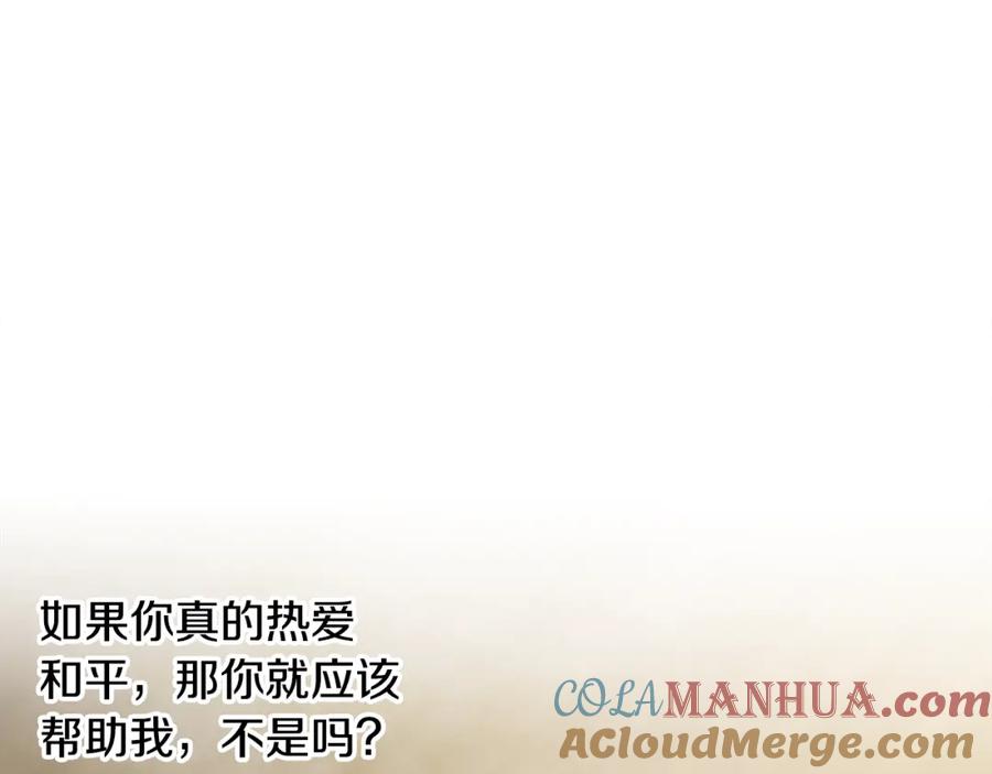 《蛮荒：我是最强野人战神》第70话 传奇即将落幕 第85页