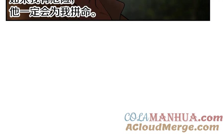 《蛮荒：我是最强野人战神》第70话 传奇即将落幕 第137页