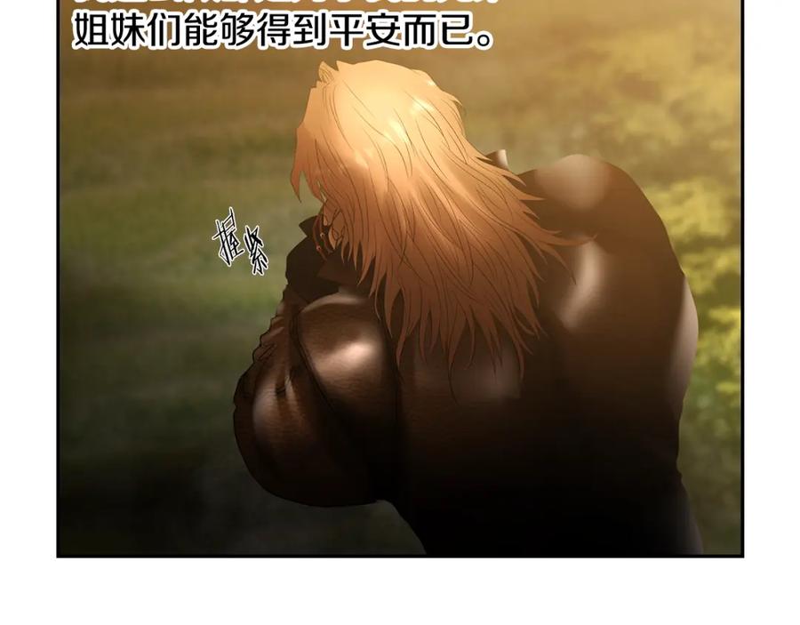 《蛮荒：我是最强野人战神》第70话 传奇即将落幕 第80页
