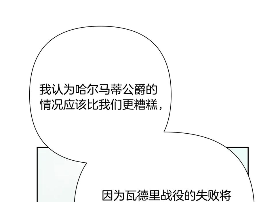《蛮荒：我是最强野人战神》第70话 传奇即将落幕 第23页