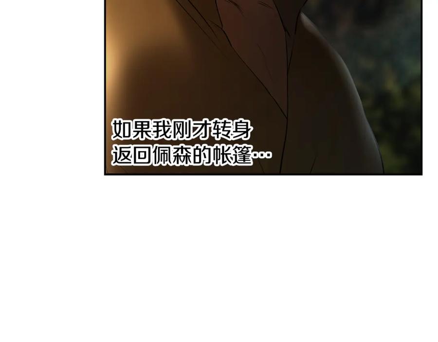 《蛮荒：我是最强野人战神》第70话 传奇即将落幕 第122页
