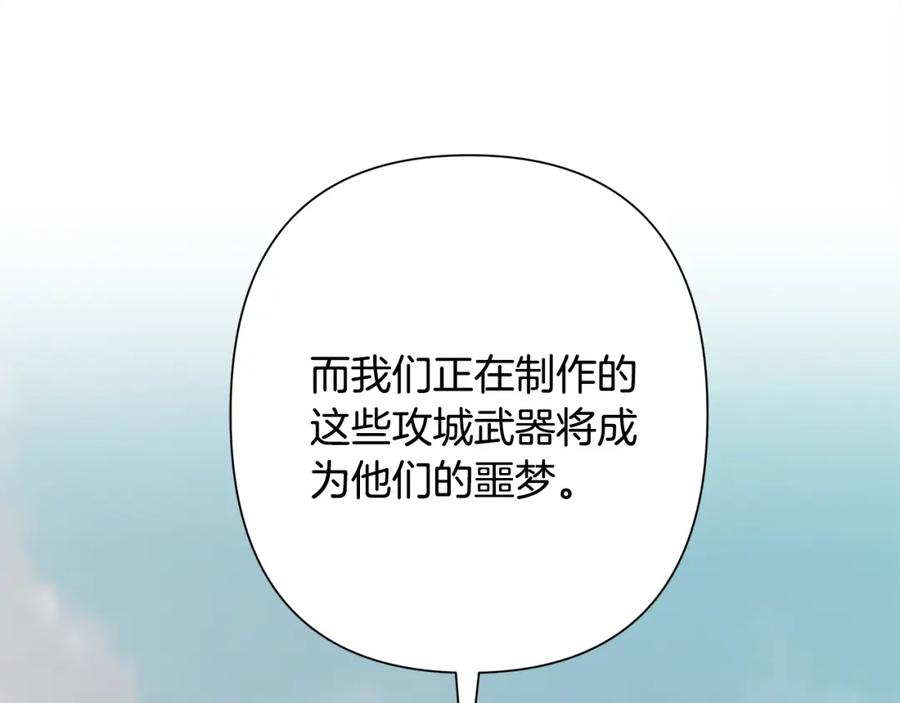 《蛮荒：我是最强野人战神》第70话 传奇即将落幕 第34页