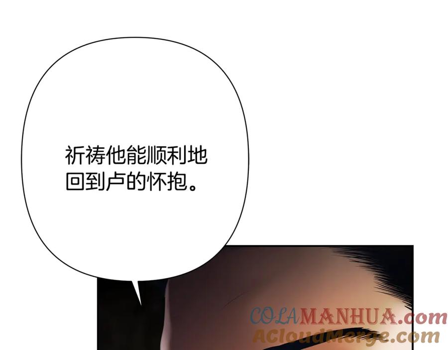 《蛮荒：我是最强野人战神》第70话 传奇即将落幕 第173页