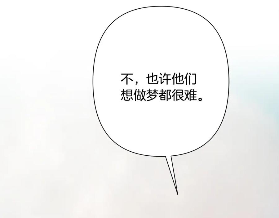 《蛮荒：我是最强野人战神》第70话 传奇即将落幕 第38页