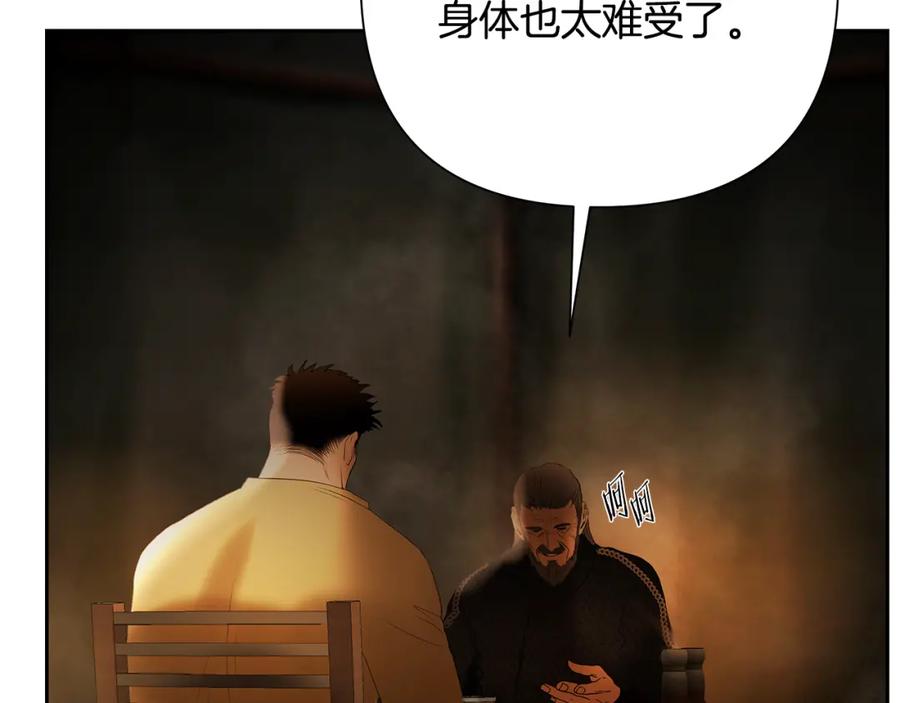 《蛮荒：我是最强野人战神》第70话 传奇即将落幕 第98页
