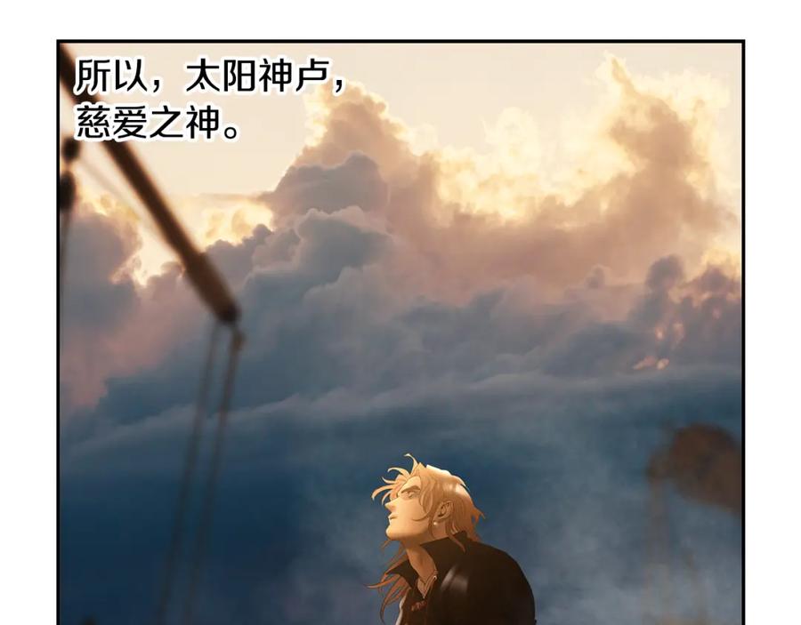 《蛮荒：我是最强野人战神》第70话 传奇即将落幕 第83页