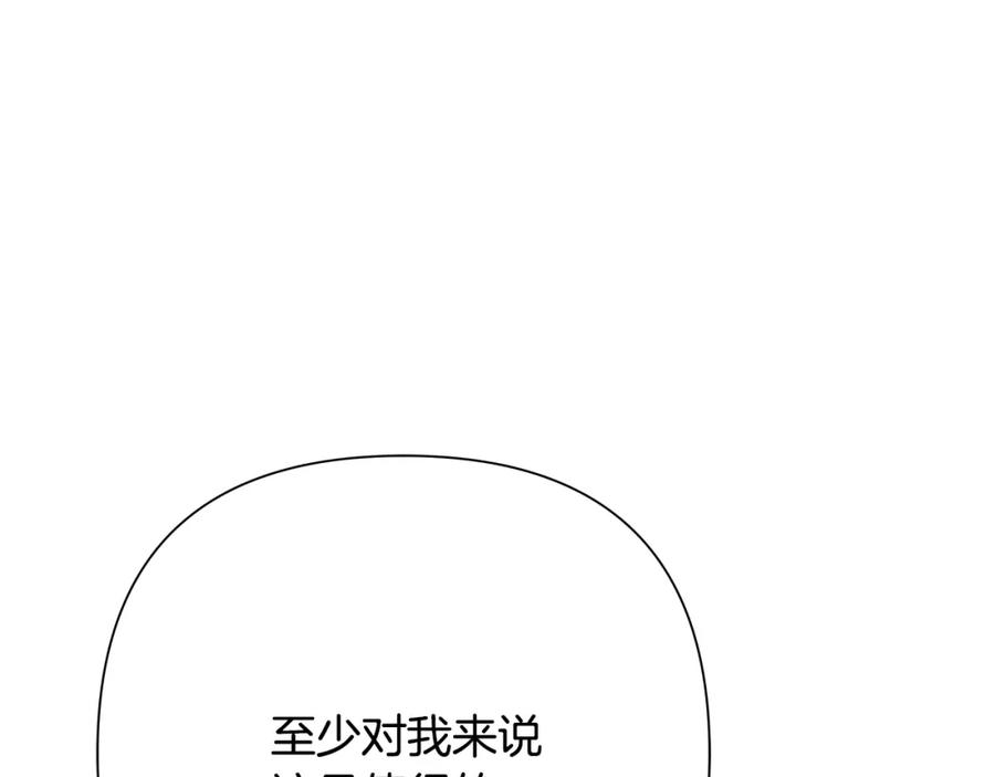 《蛮荒：我是最强野人战神》第70话 传奇即将落幕 第159页