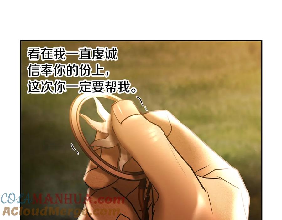 《蛮荒：我是最强野人战神》第70话 传奇即将落幕 第77页