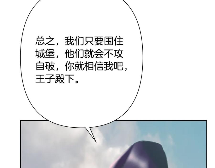 《蛮荒：我是最强野人战神》第70话 传奇即将落幕 第30页